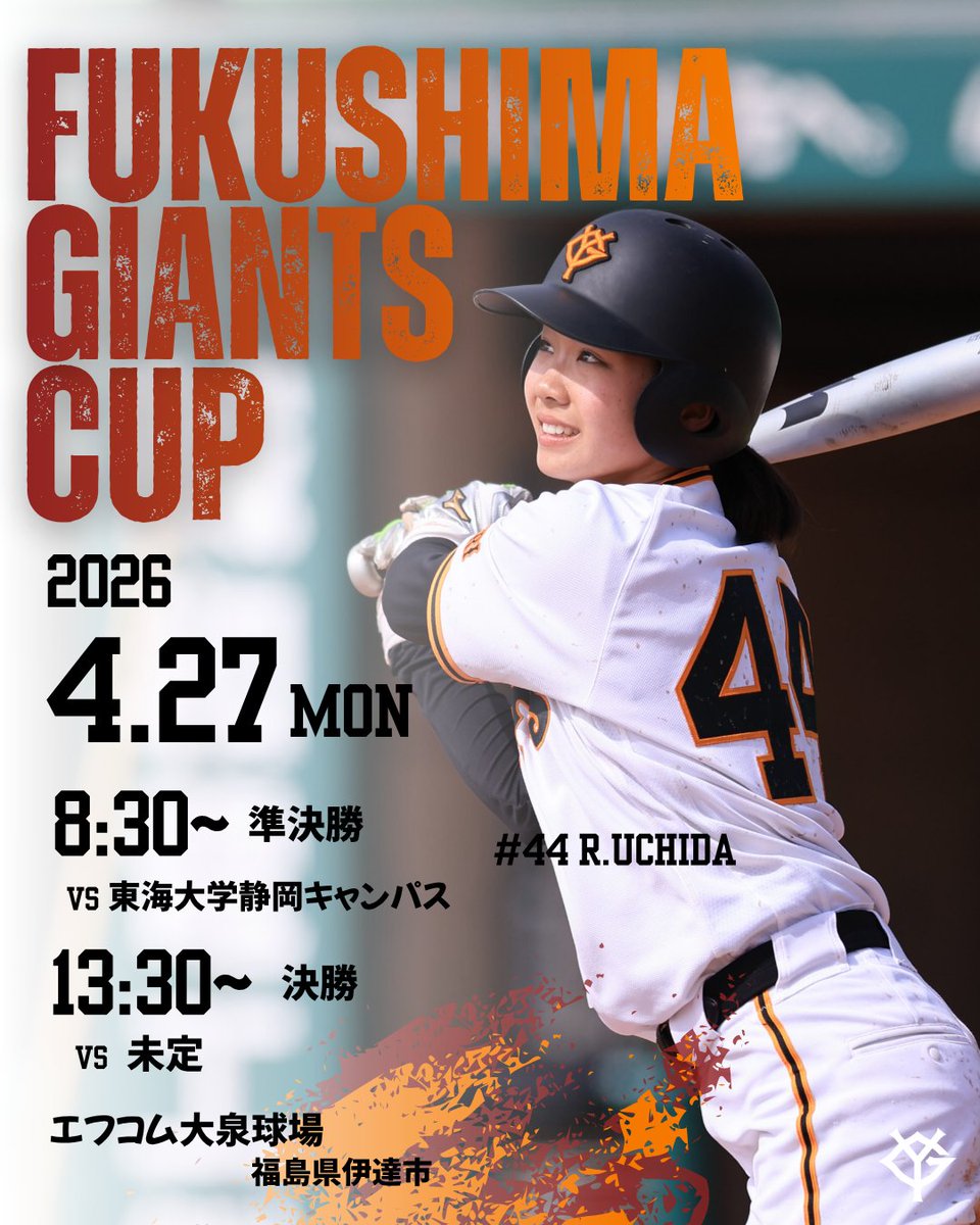 読売ジャイアンツ 女子チーム（公式） tweet media