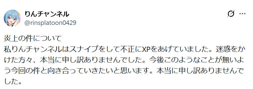 スプラログ-スプラトゥーン3情報まとめ tweet media