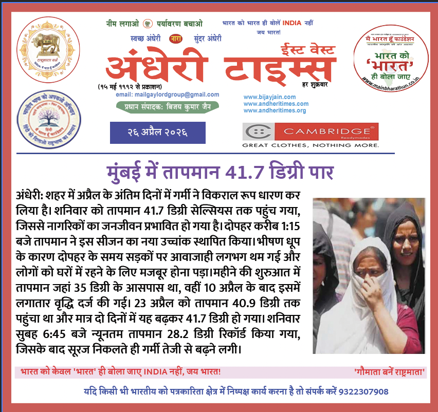 bijay kumar jain tweet media