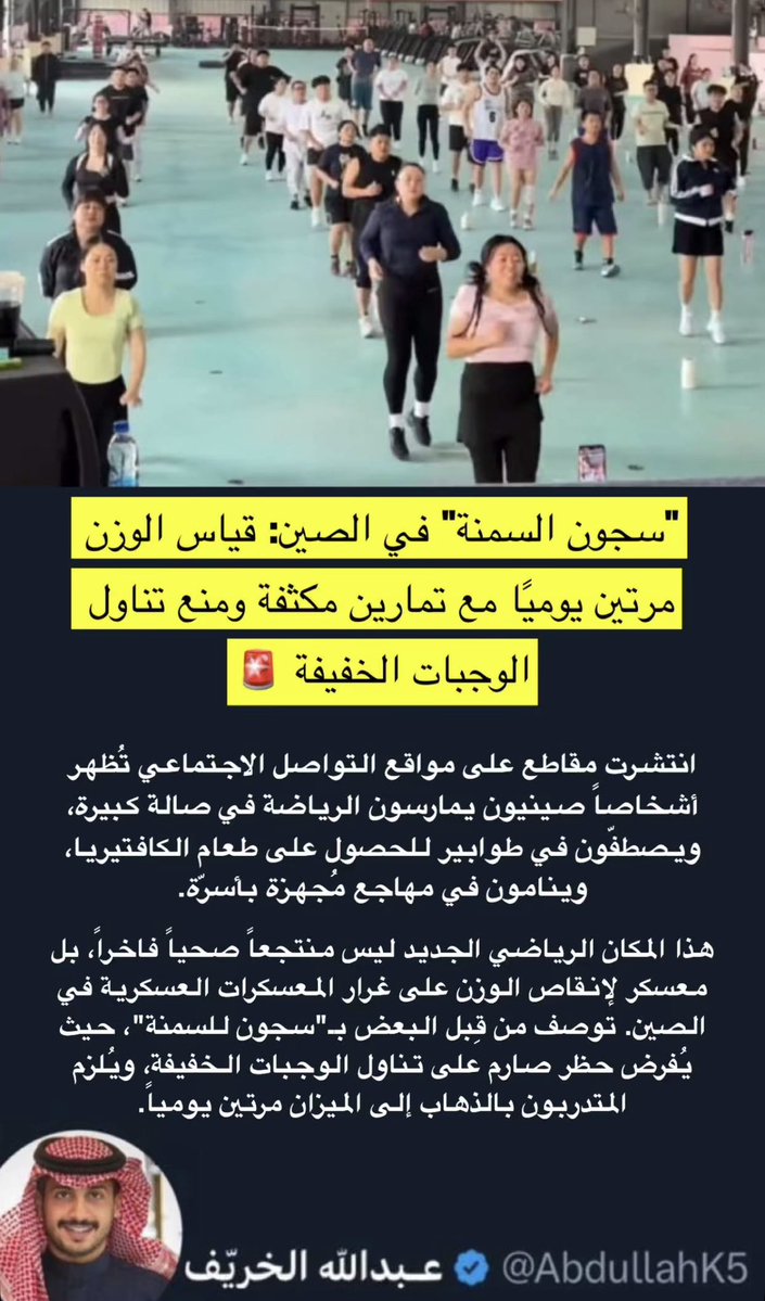 عـبدالله الخريف tweet media