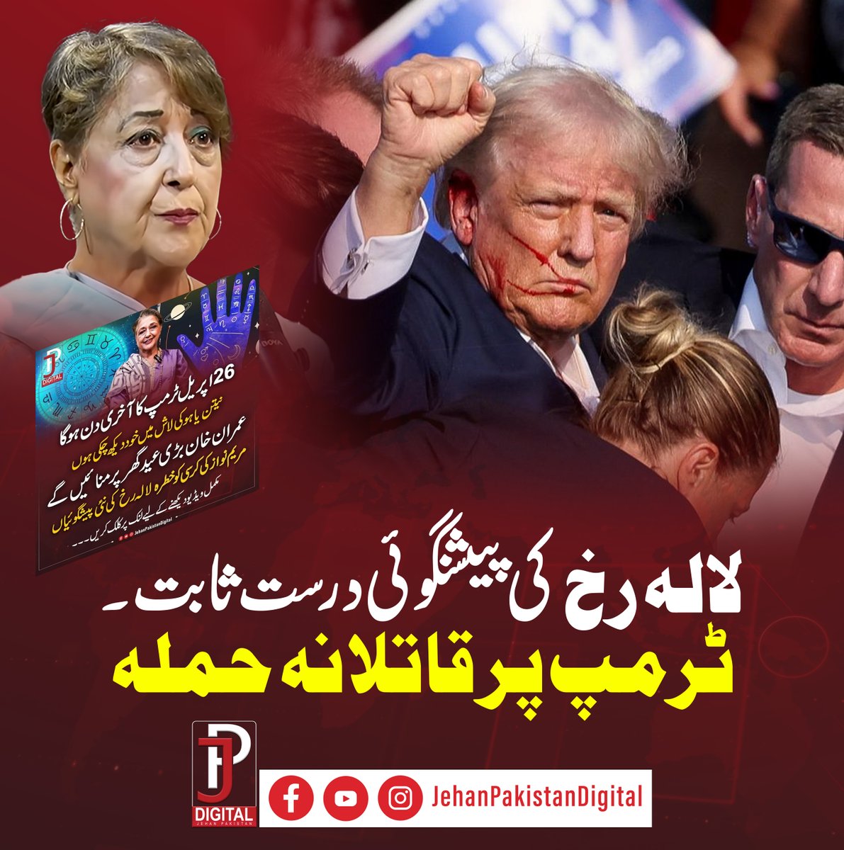 Jehan Pakistan Digital tweet media