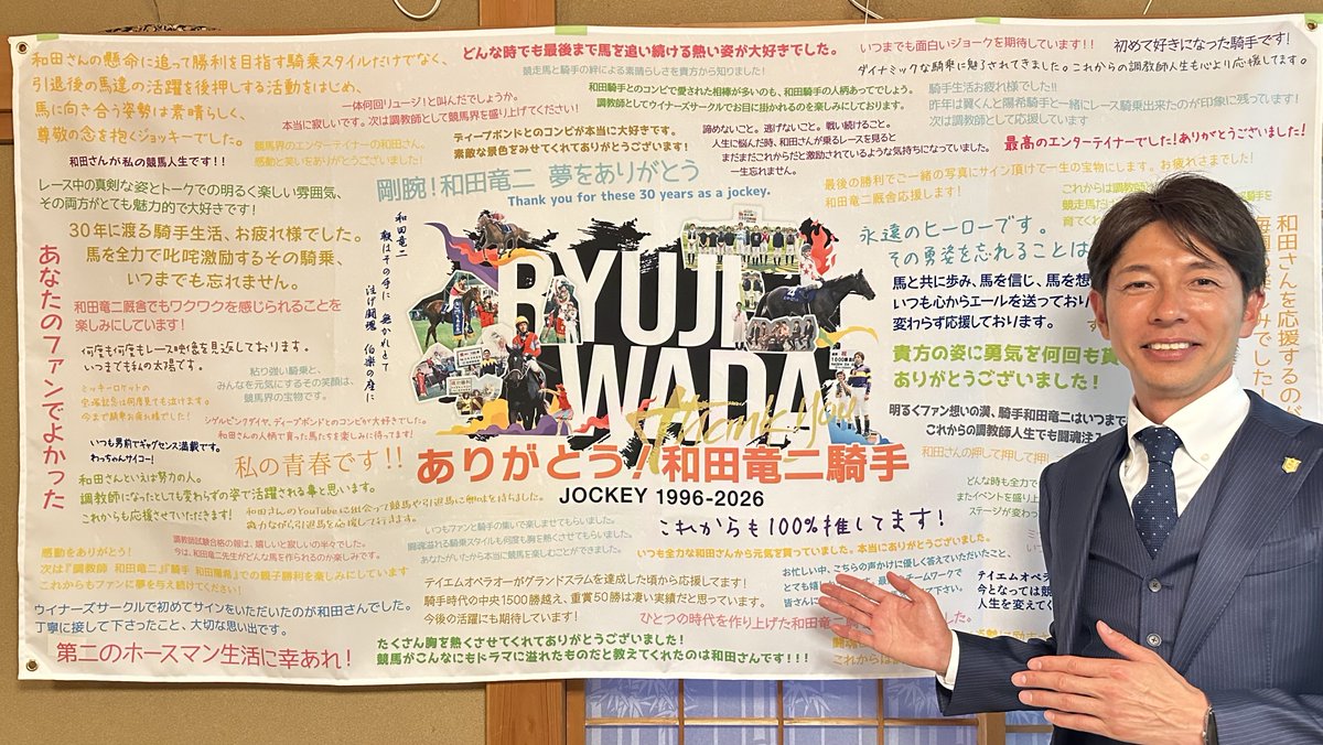 Ryuji Wada tweet media