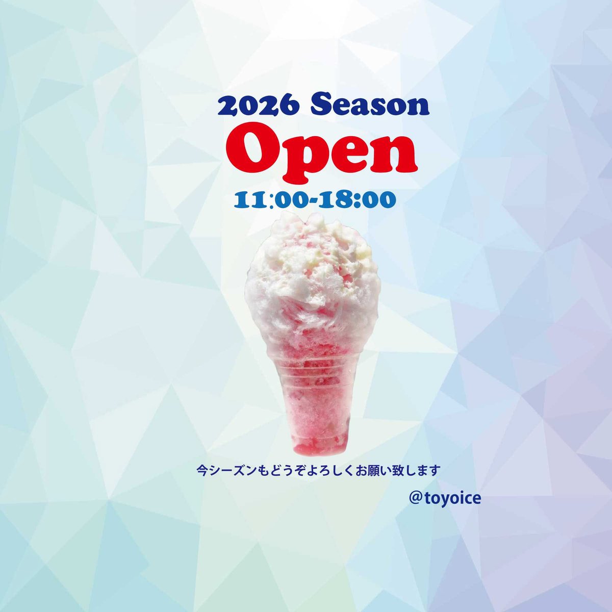 toyoice's tweet photo. 「かき氷open」のお知らせ🍧

大変長らくお待たせいたしました!!!

2026シーズン・桐洋かき氷オープン致しました！

⏰ 営業時間
11：00 ～ 18：00
🚩 定休日
シーズン中（10月中旬まで）は【 無休 】の予定です！

今シーズンもどうぞよろしくお願い致します。 https://t.co/s8sjk8KpfD