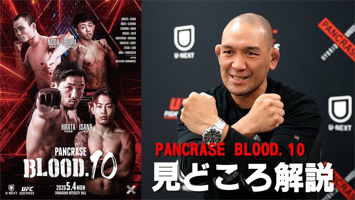 PANCRASE｜パンクラス tweet media