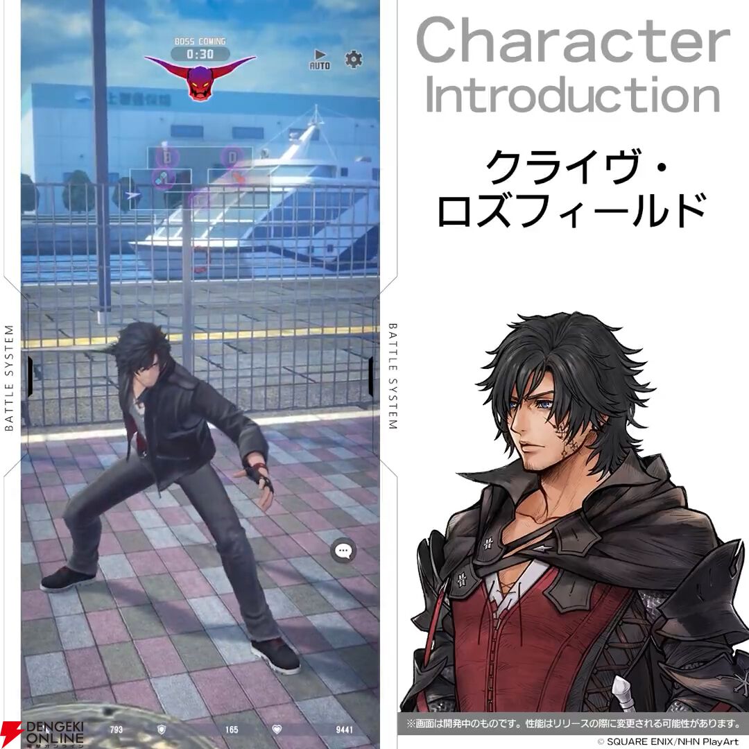 dengekionline's tweet image. 【ディシディア デュエルム FF】クライヴ（FF16）はブレイブバーストすると通常攻撃がパワーアップ。攻撃と回復を同時にできる“転生の炎”がかなり強そう！
dengekionline.com/article/202604…
#ディシディア #DDFF #FF16