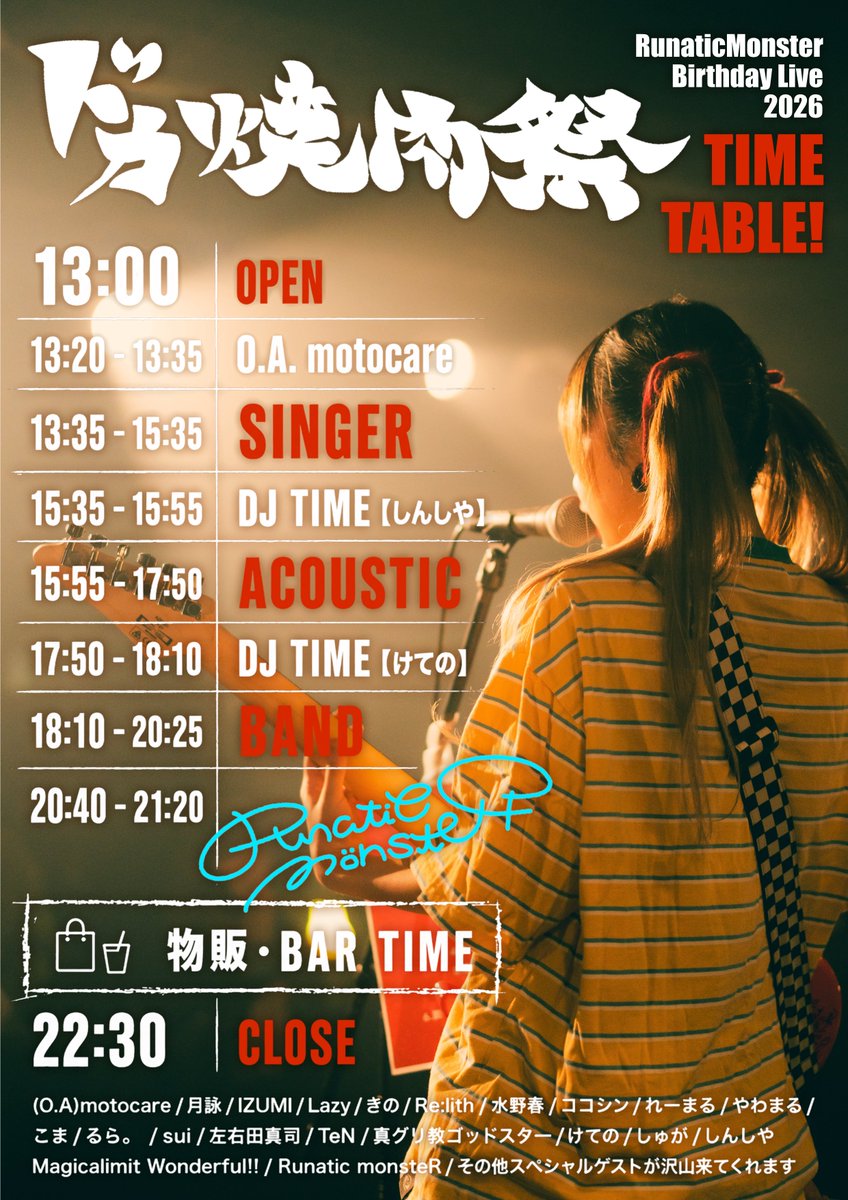 ルナティックモンスター/はるちゃん tweet media