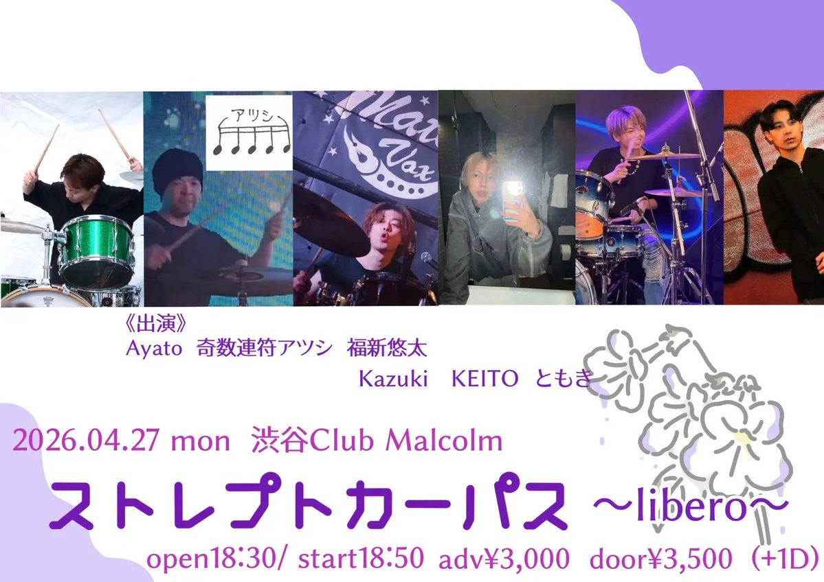 渋谷ClubMalcolm tweet media