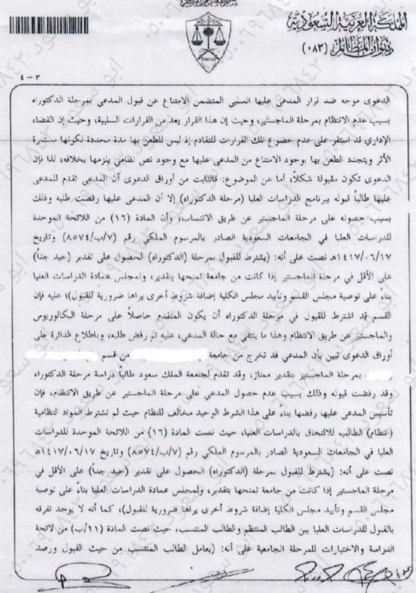 قانوني | محمد العمري tweet media