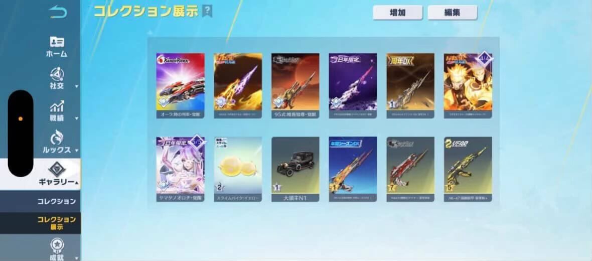 👹あいと👹【荒野垢販売・買取・わらしべ】 tweet media