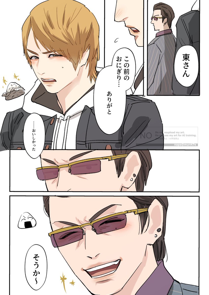 ナパ tweet media