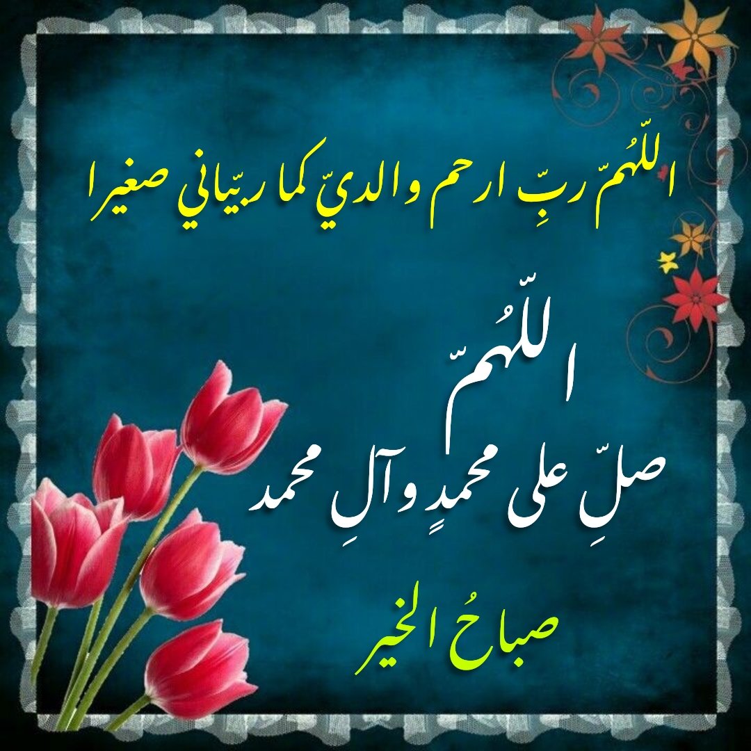 فاطِمَة صدّيقةٌ شهيدةٌ tweet media