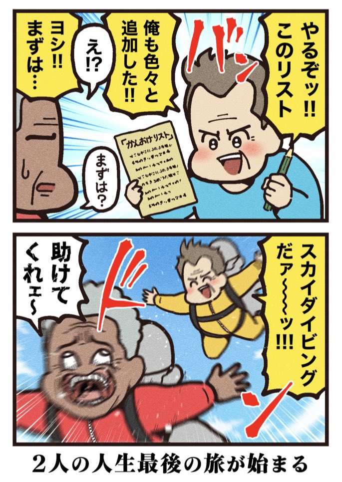 大友しゅうま🍿映画紹介 tweet media