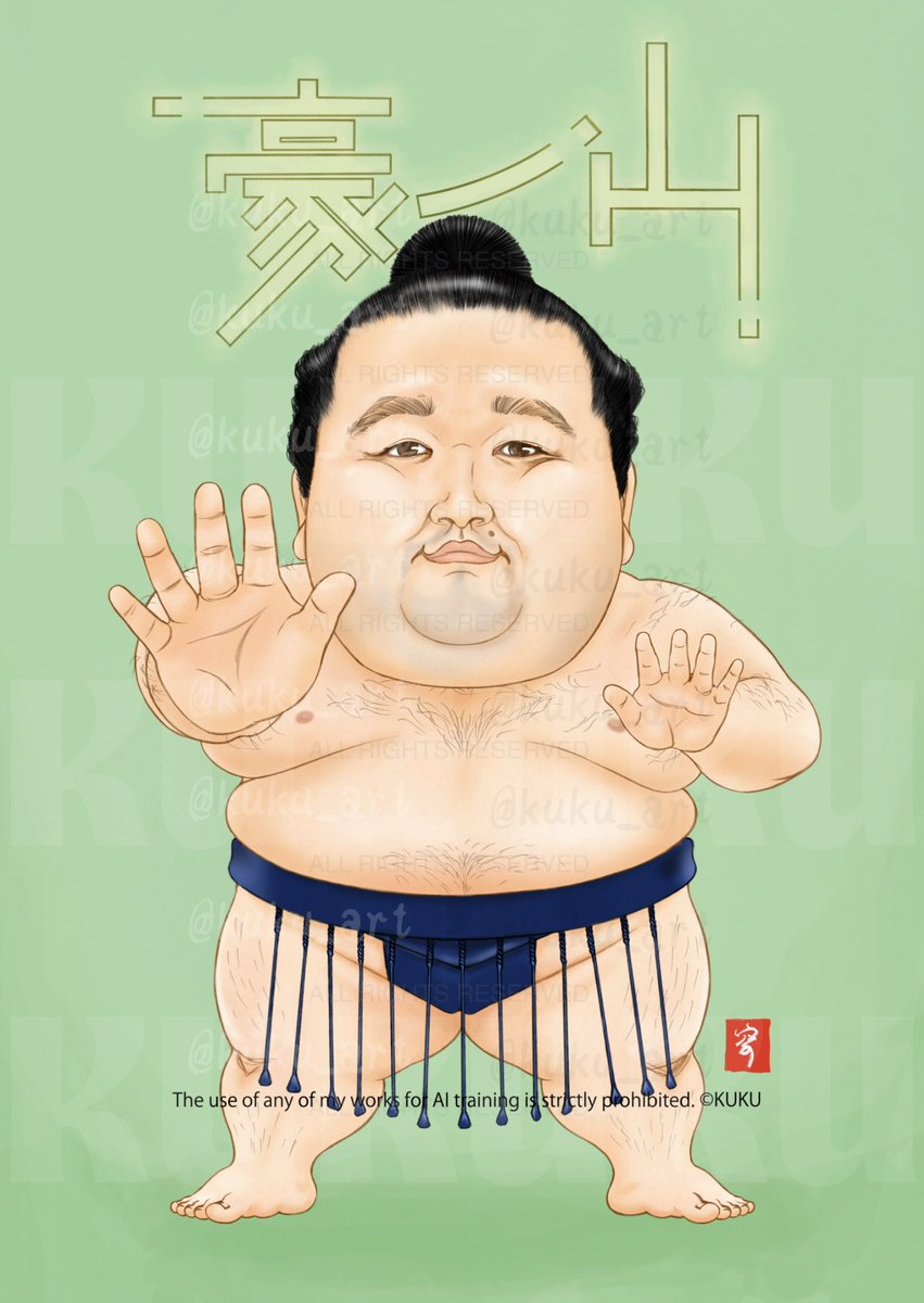 sumos@豪ノ山関応援アカウント (@gonoyamagogogo) / Posts / X