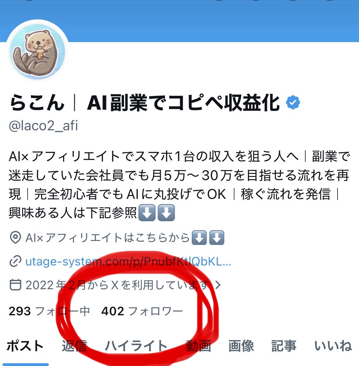 らこん｜AI副業でコピペ収益化 tweet media