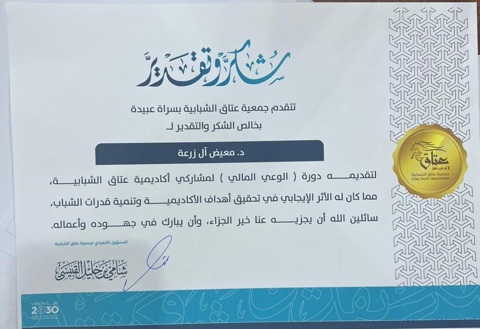 etaq_sa's tweet photo. من ريادة الأعمال إلى ريادة الذات..
طلاب ثانوي #أكاديمية_عتاق يتعلمون "الوعي المالي" مع الدكتور معيض ال زرعة.
شكراً لدكتورنا على العطاء، ولأبنائنا على الشغف https://t.co/r1pnYZykhV