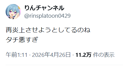 スプラログ-スプラトゥーン3情報まとめ tweet media