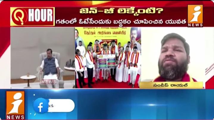 SPRoyal234's tweet image. Gen - Z Role in Tamilnadu Elections. 

News Channel: I News Telugu

P.Sandeep Royal 
Represent From TVK Party

@TVKVijayHQ
@BussyAnand
@AadhavArjuna
@imrajmohan
@inewstelugu

#tvk #tvkvijay #inews #TVKVijay‌ #TVKVijay‌