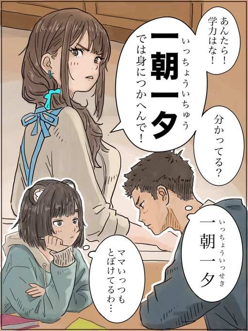 ママは時々とぼけてる
#たぬいらすと 