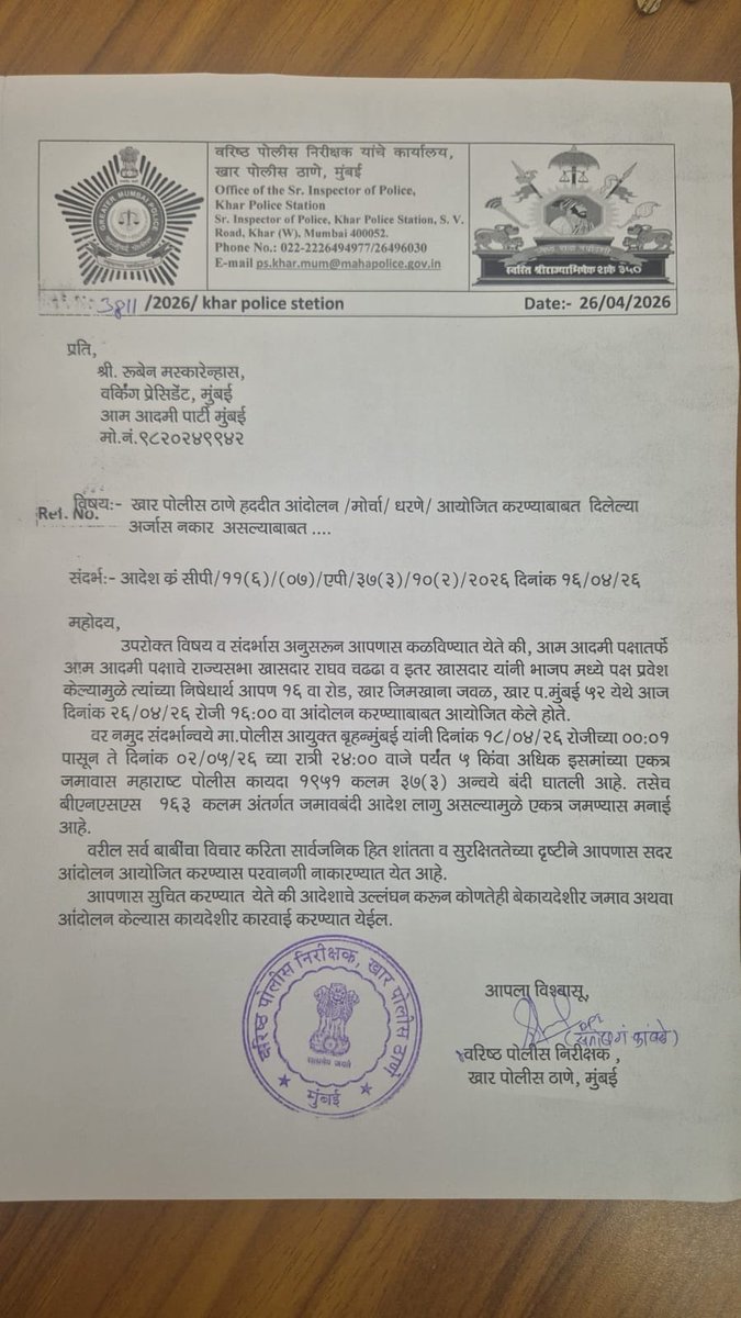 AAP Mumbai tweet media