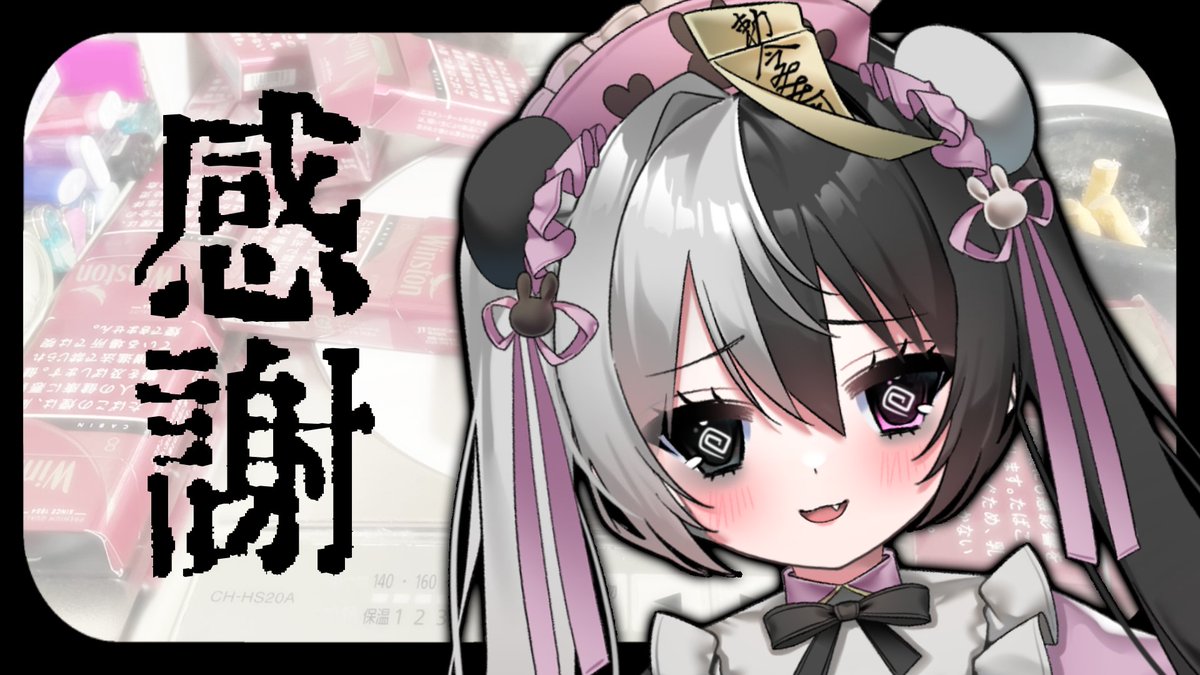黒井 クロ美 tweet media