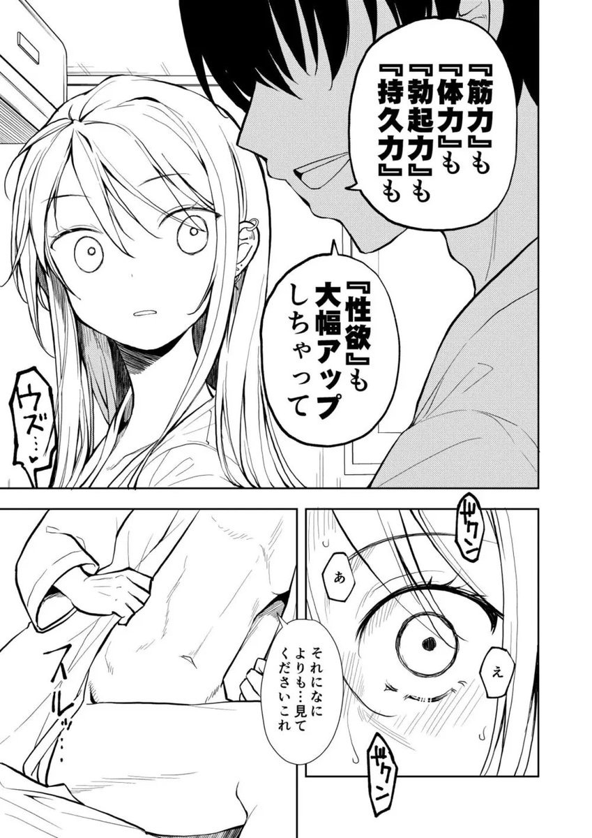 70キロ減量した結果こうなったｗ