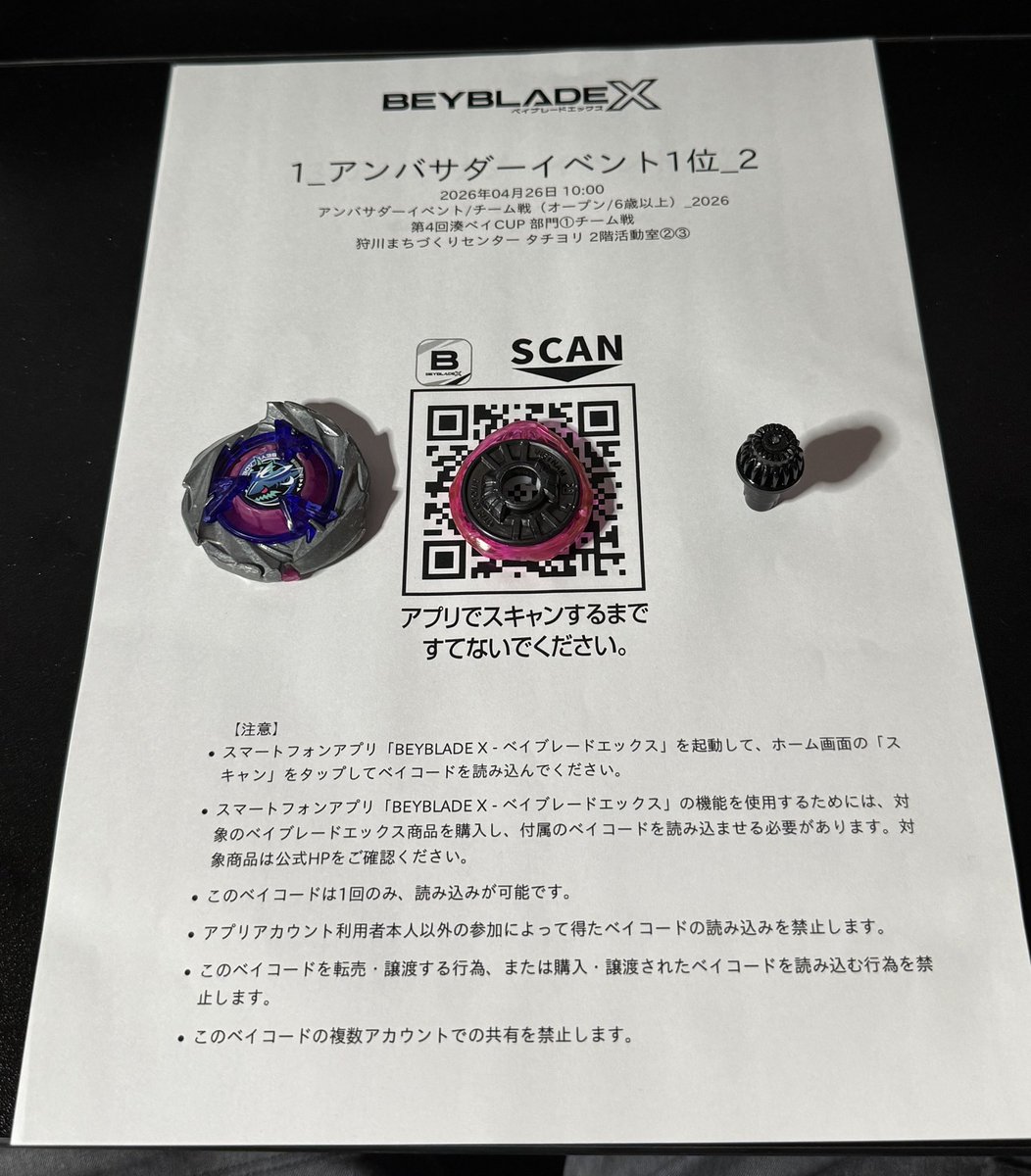 MAX@ベイブレード垢 tweet media