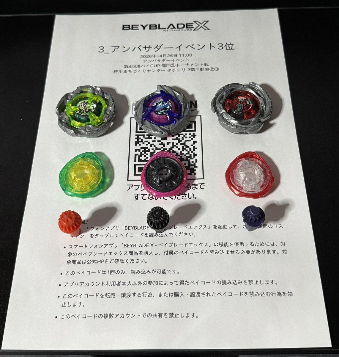 MAX@ベイブレード垢 tweet media