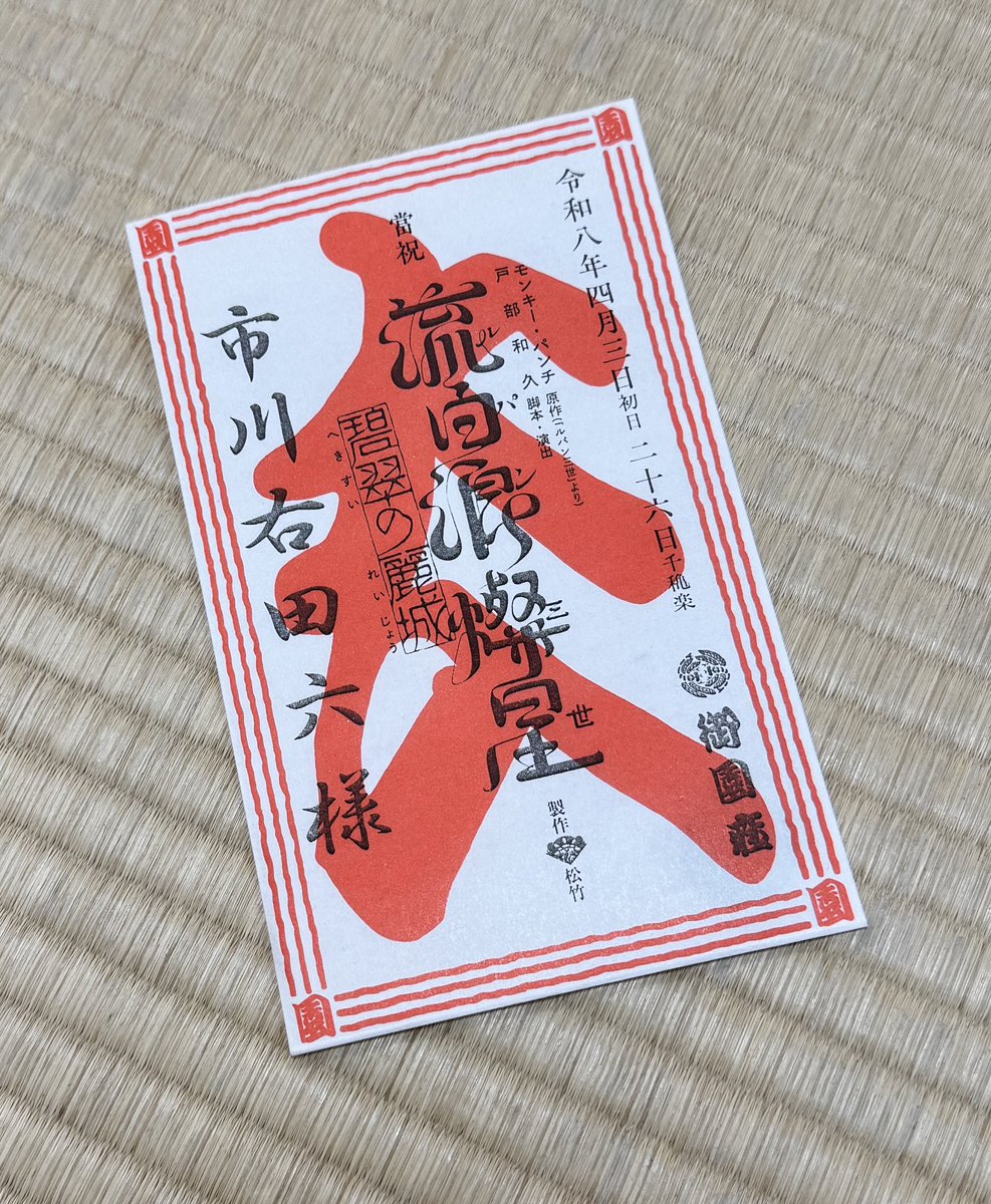 市川右田六 tweet media