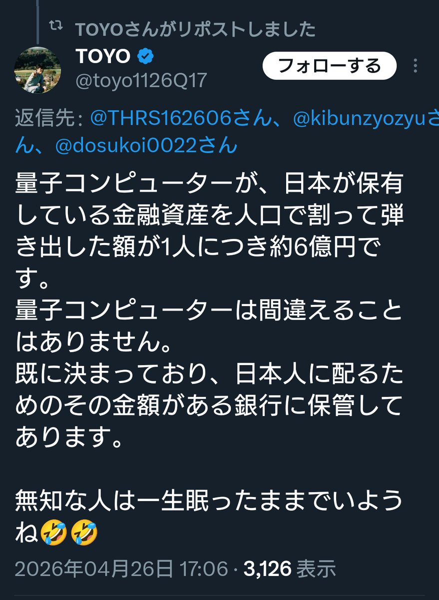 TOYOの嘘 tweet media