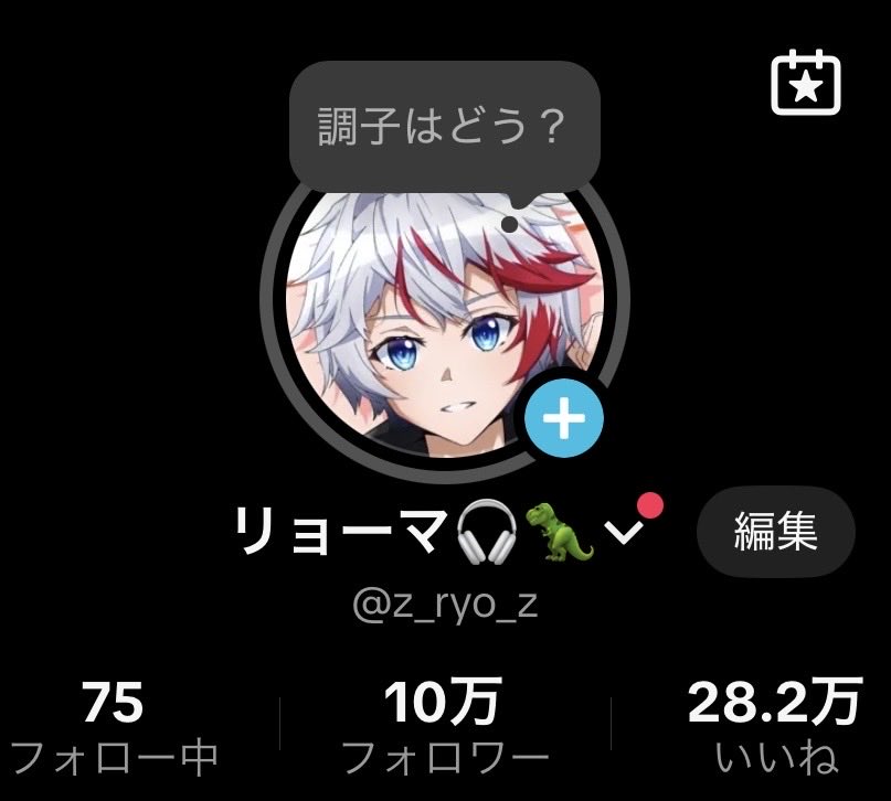 A2acad リョーマ tweet media