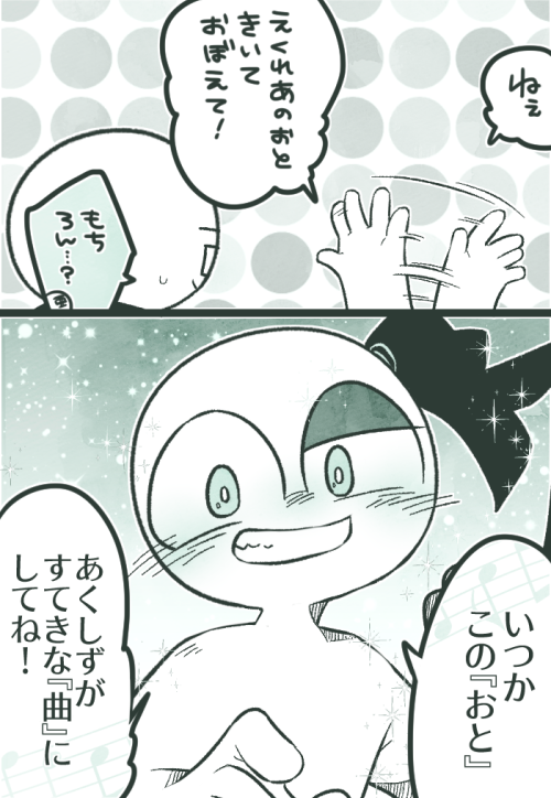 執事🎧さんとお嬢さま🌿ちゃん♬✧*。 執事🎧さんとお嬢さま🌿ちゃん♬✧*。
