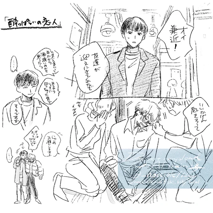 これも2年前に、🇰🇷ドラマの酔っ払いヒロインをかねちで見たくて描いた風兼🌪️このつづきは支部で🤲🏻 