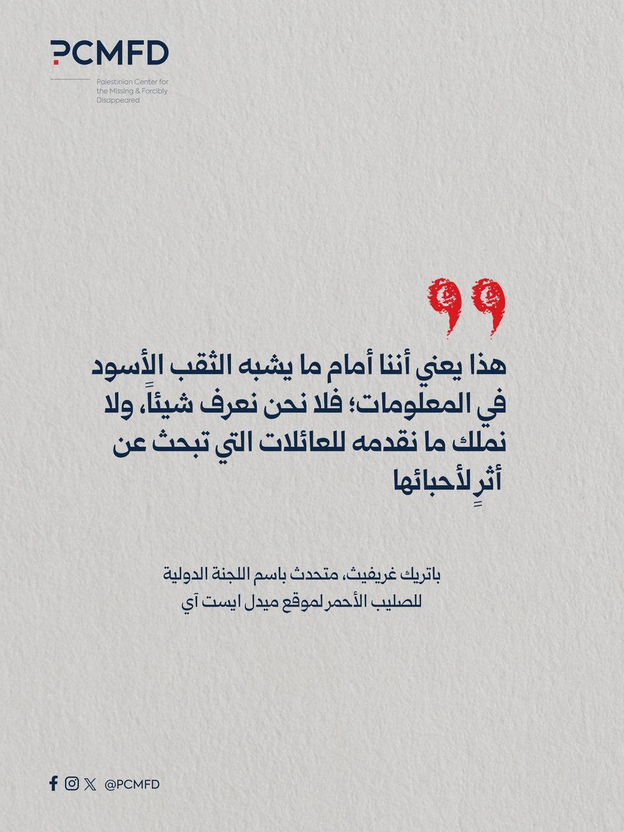 Palestinian Center for the Missing (PCMFD) tweet media