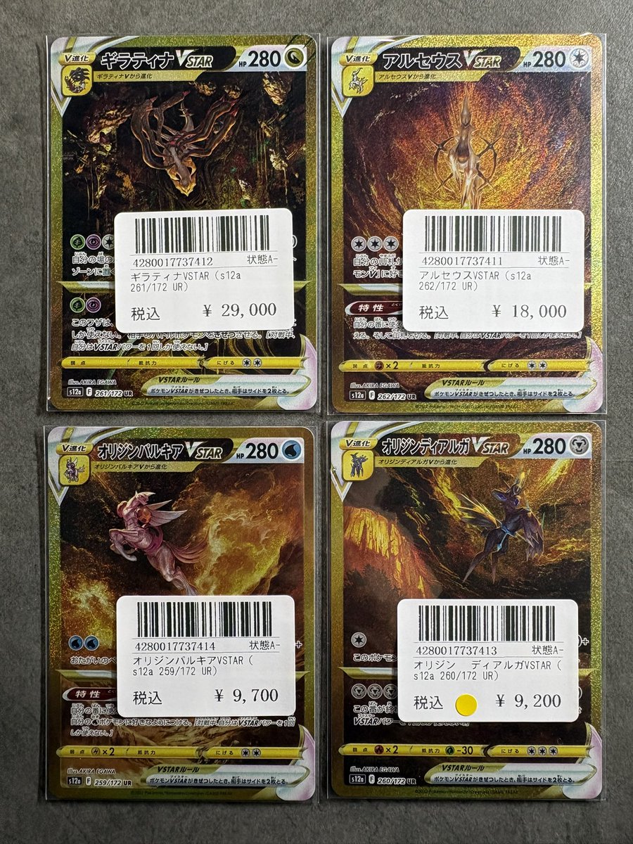 🔴〜 シングルカード入荷報告 〜 🔵 こちら、買取させていただきました