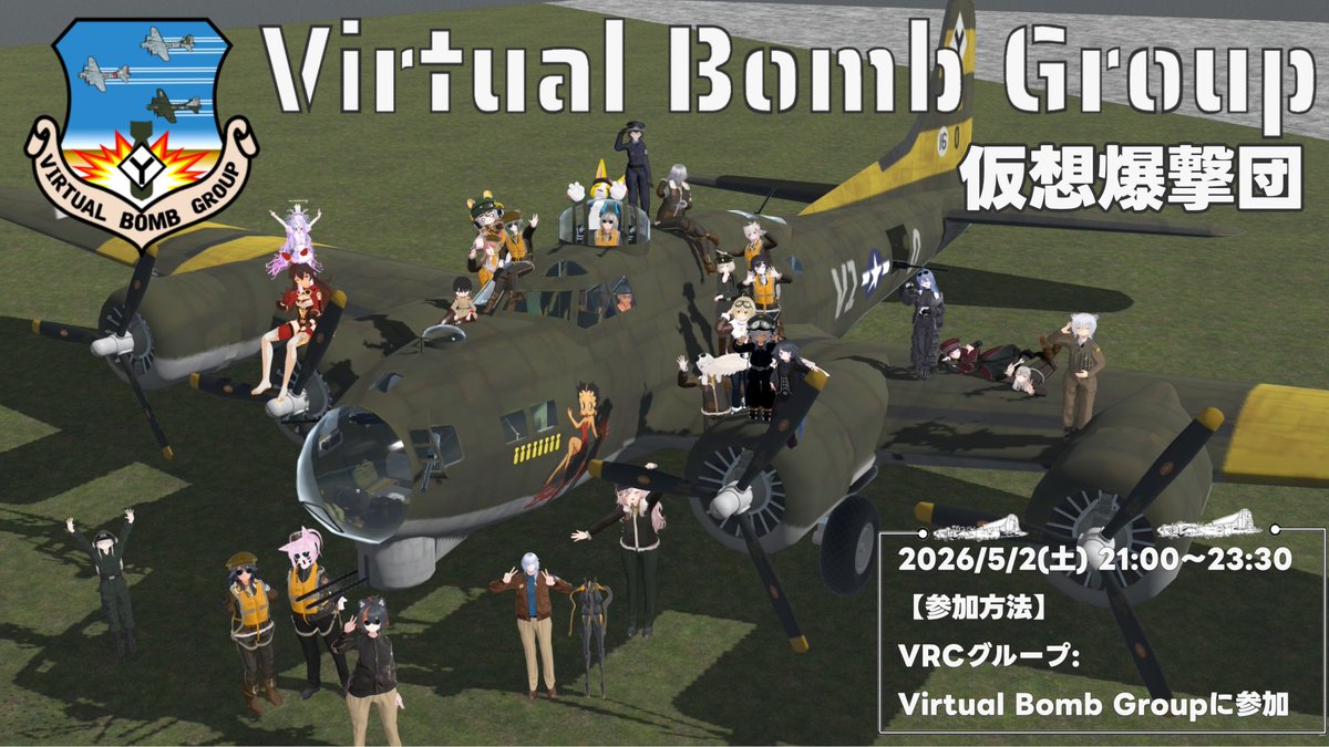 Virtual Bomb Group tweet media