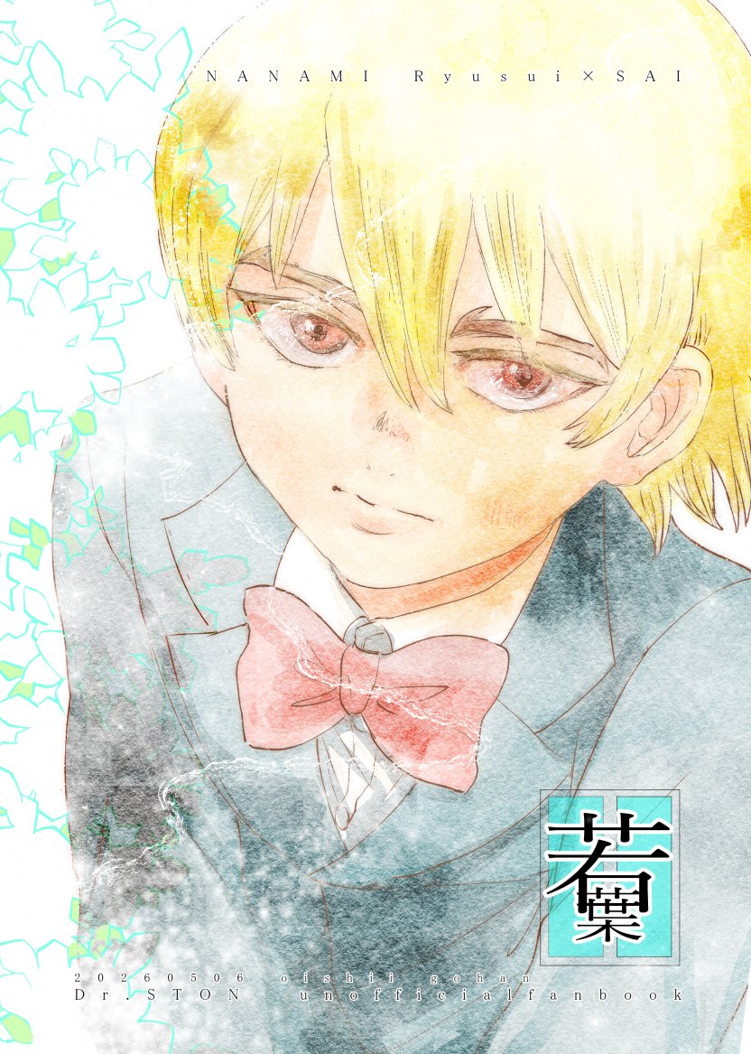ねぎ@5\6東７Ｏ65b tweet media