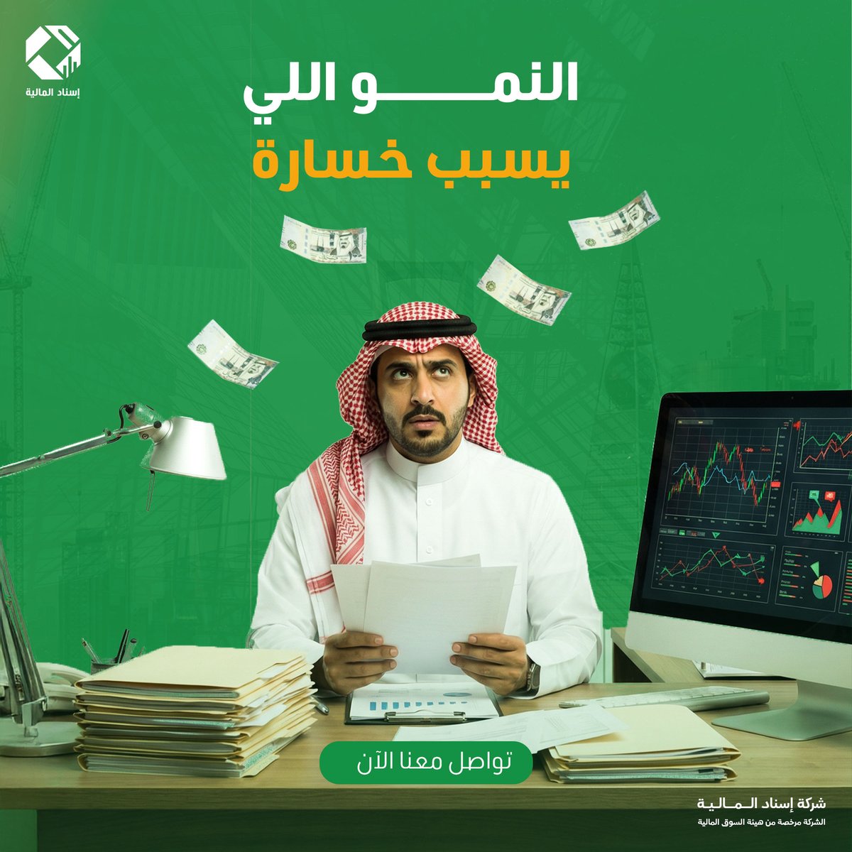 شركة إسناد المالية tweet media