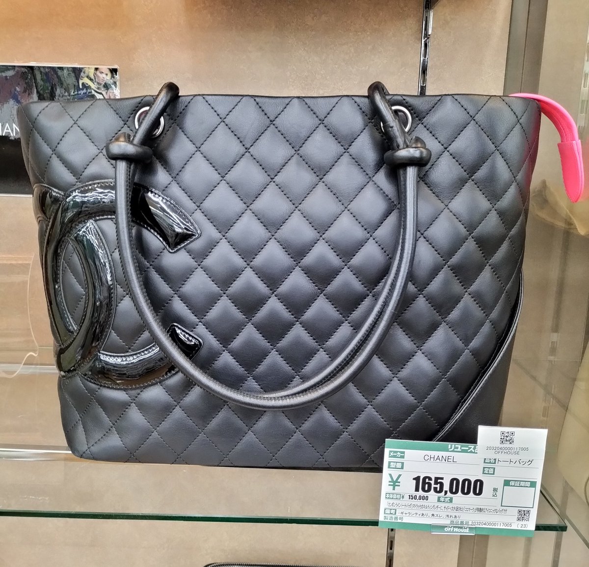off_seiryoudai's tweet photo. CHANELのトートバッグが入荷しました❗
店頭にて販売中です‼️
#オフハウス　#ハードオフ https://t.co/xlfsICr71P