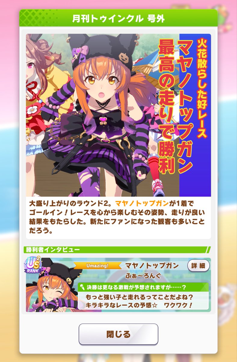 farlong9801's tweet photo. チャンミDIRTラウンド2
2日目は15戦12勝
猫マヤノ5-7-2-1
リッキー5-3-4-3
ファル子2-0-2-11
ようやくファル子も勝ってくれました。
決勝もこの3人に託します。 https://t.co/0KZ6lbxDOJ