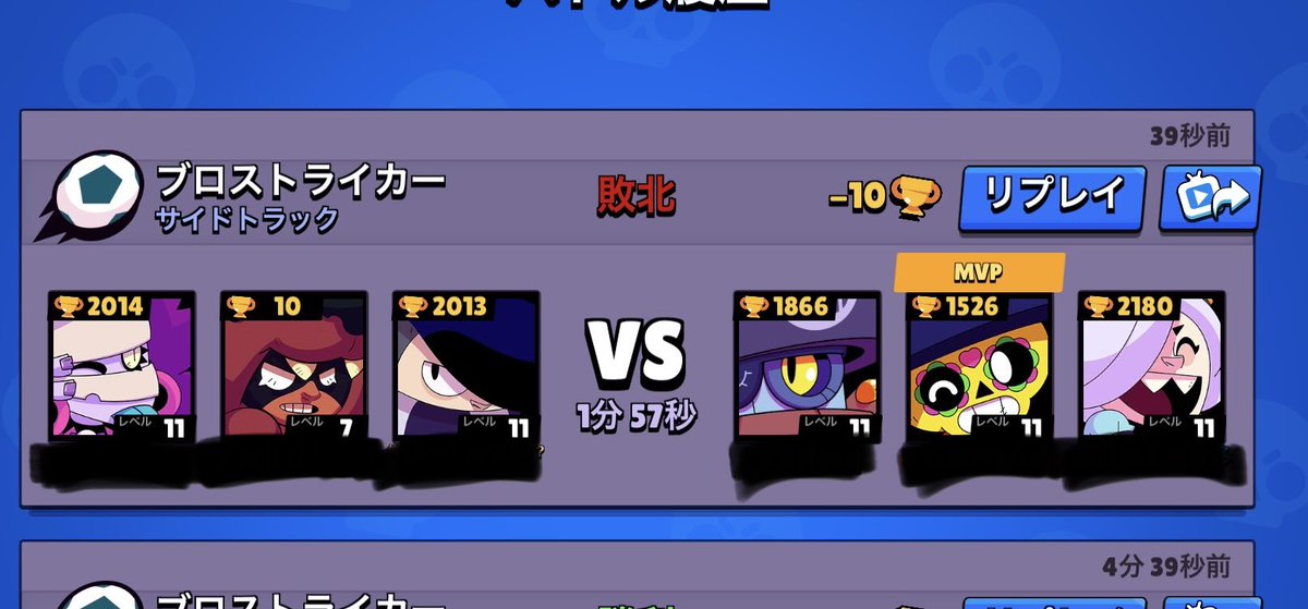 MOSU0314's tweet photo. @brawlstarsjp パーティー組むのは良いけどレベルは上げてくれ
これで10トロも下がるのは理不尽 https://t.co/LTAVmoG1NA