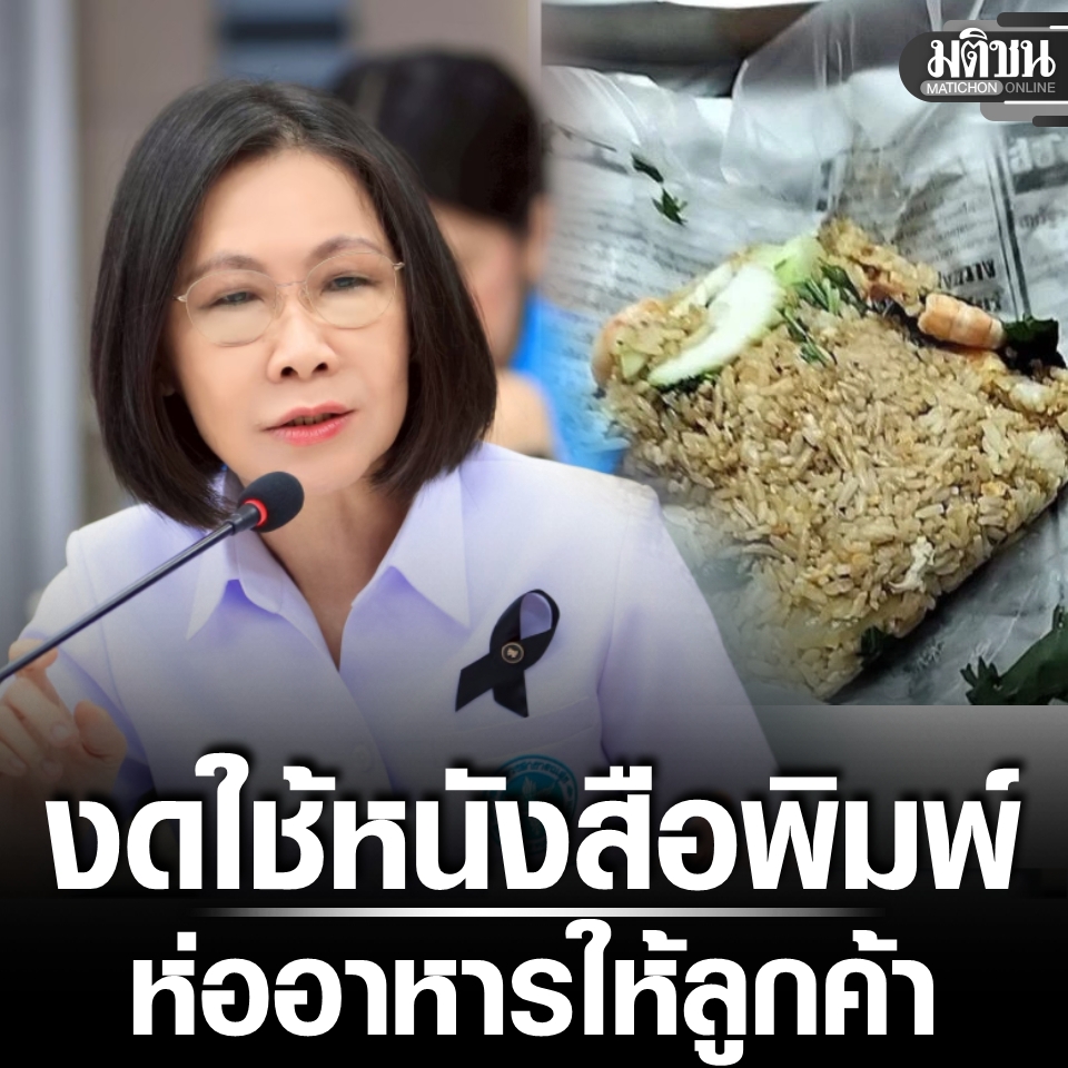 Matichon Online tweet media