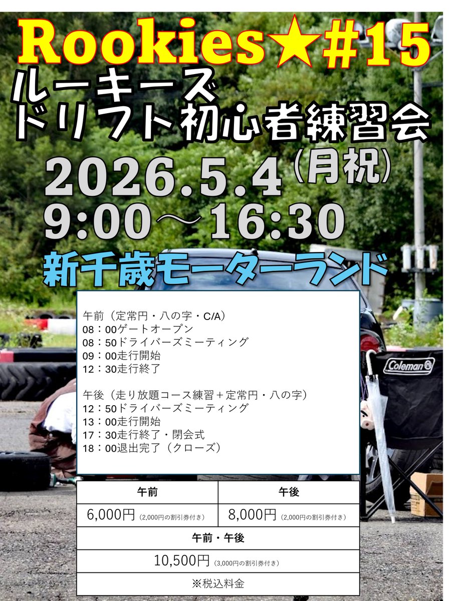 R32保護団体のだんちょ♡ tweet media