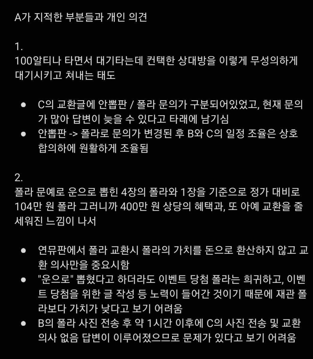 cholimcho's tweet photo. 안녕하세요! 타래를 보고 현재 상황과 지적하신 부분, 그에 대한 개인 의견을 정리해보았는데 혹시 제가 잘못 이해한 부분이 있거나 납득이 가지 않는 부분이 있으시다면 멘션 주시면 감사드리겠습니다!
모쪼록 원만하게 합의하시길 바라는 마음에 작성하였으며 혹시 문제될시 바로 삭제하겠습니다! https://t.co/3SOuD0vLZC