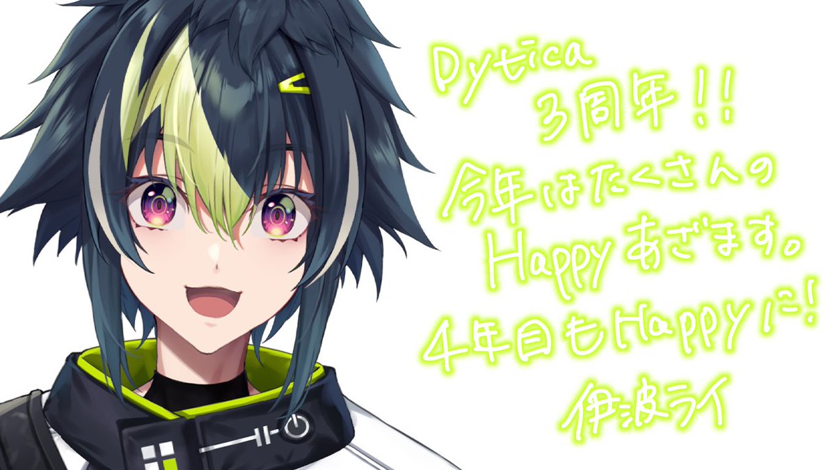 伊波ライ💡にじさんじ tweet media