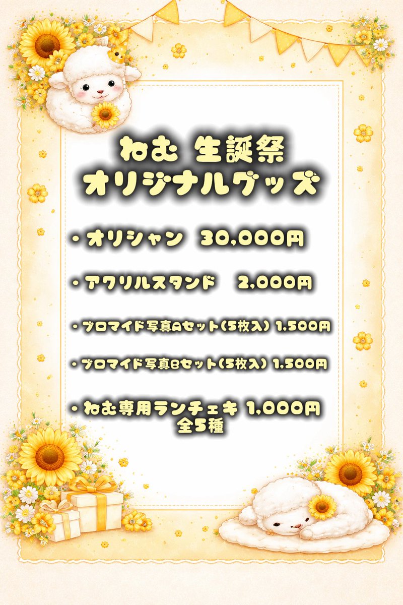 ねむ💤 tweet media