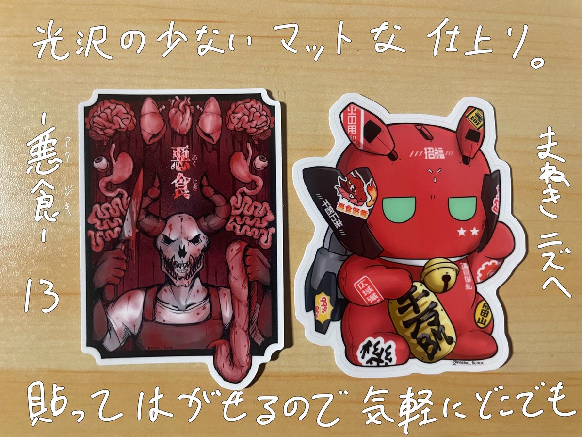 コマたろう出品　4/19 メカタロウ@閉店 (@meka_tarou) / Posts / X