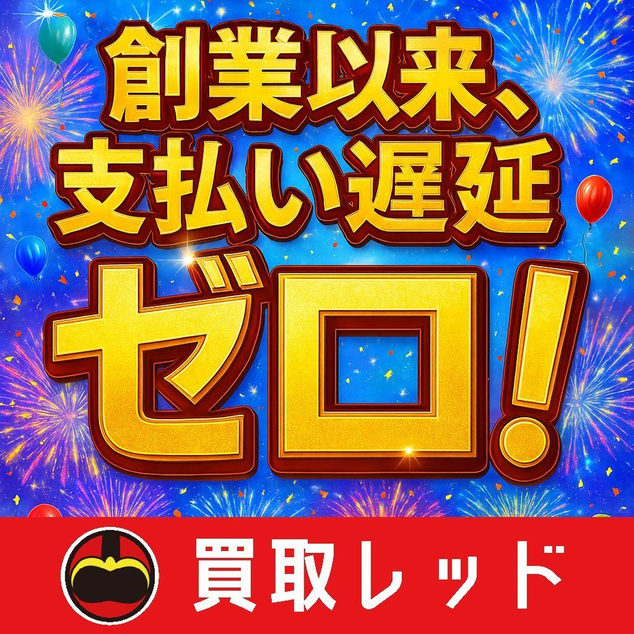 只今を持ちまして、4/26(土)の営業を終了します🙇 本日お約束している