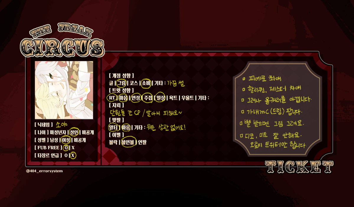 투명소야드래곤 tweet media
