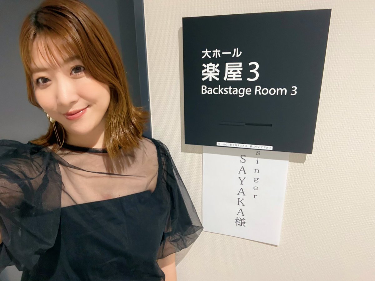 singer SAYAKA ♡ tweet media