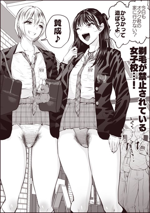 <オリジナル作品> 剃毛が校則で禁止されている女子校のギャル